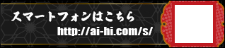 スマートフォン版入り口